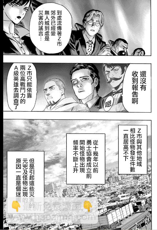 第21话 巨大陨石8