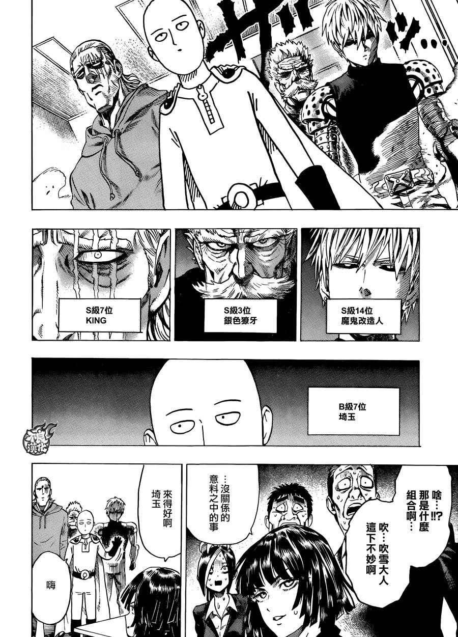 第82话 横枪9