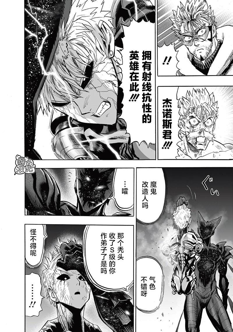 第211话 平方14