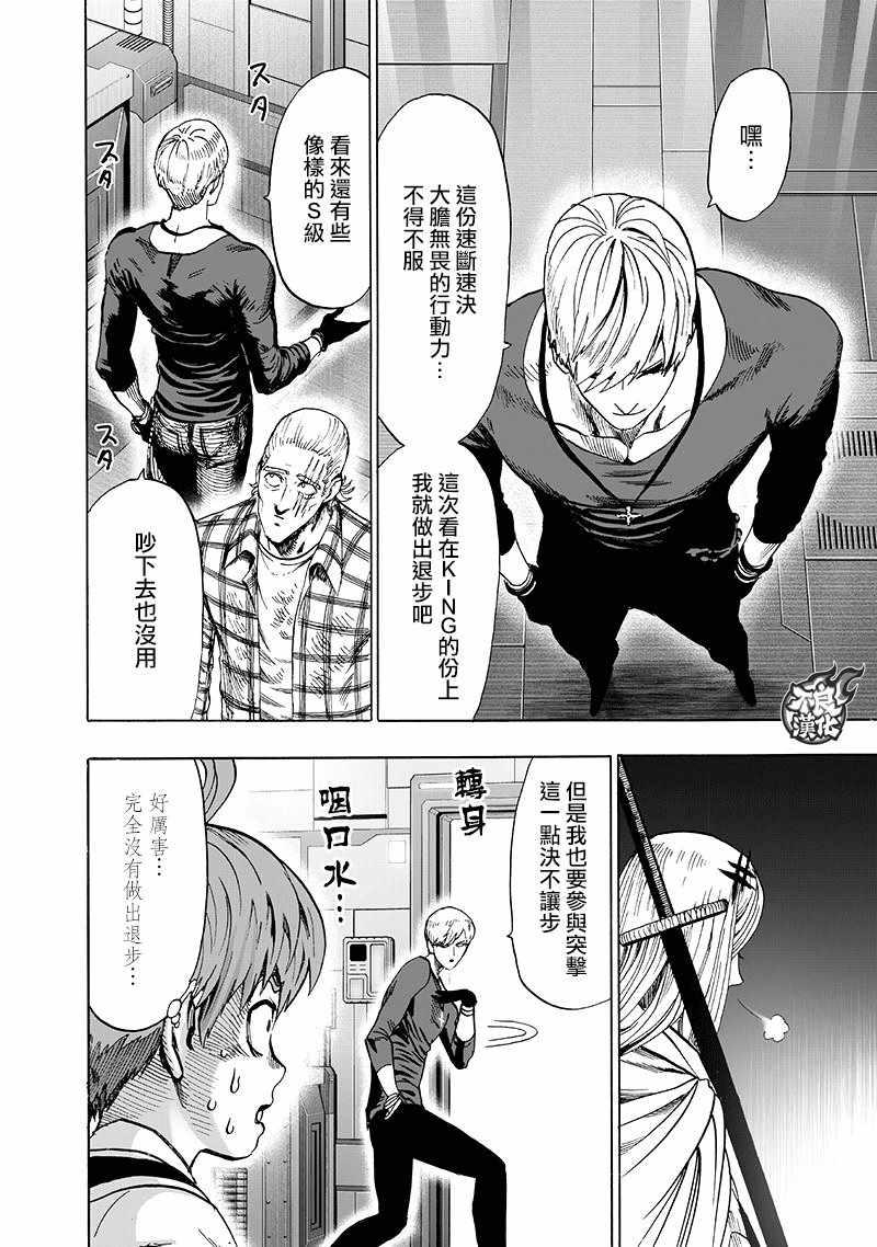 第134话 出发！29