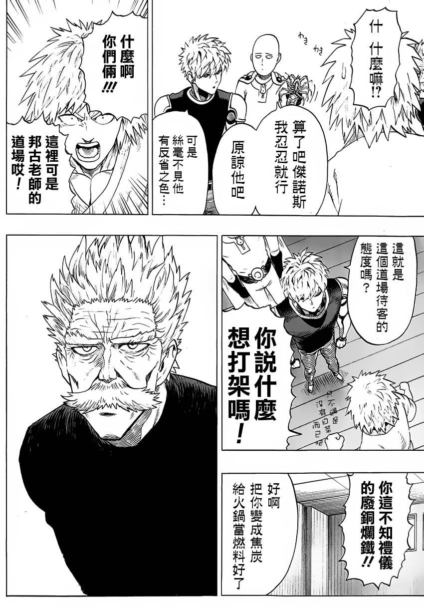 第69话10