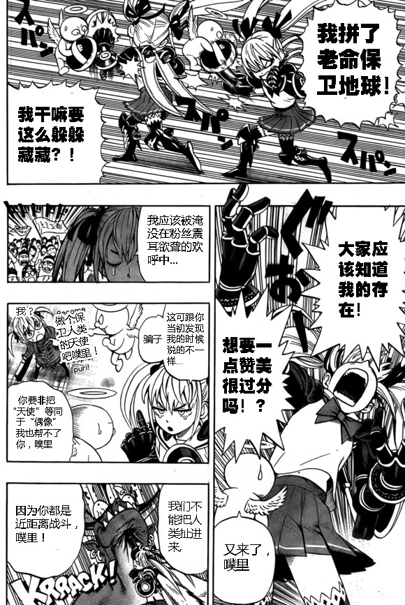 外传：第17话 ONE老师版可爱的野猫21