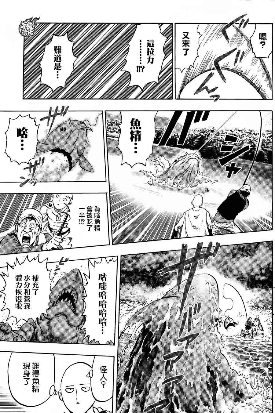 第80话 气势6