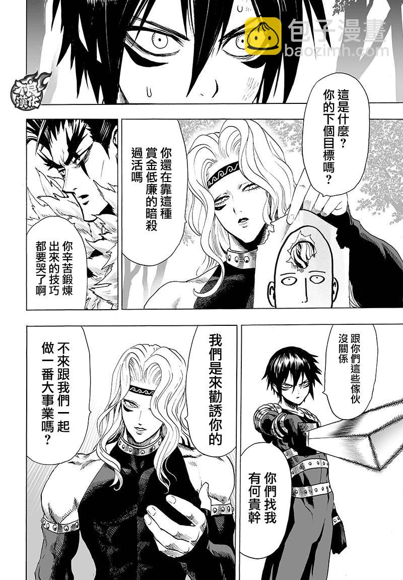 第121话 包围13