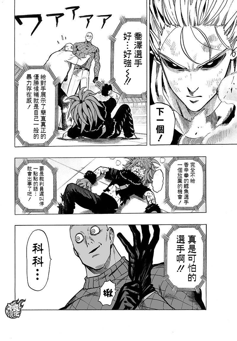 第99话5