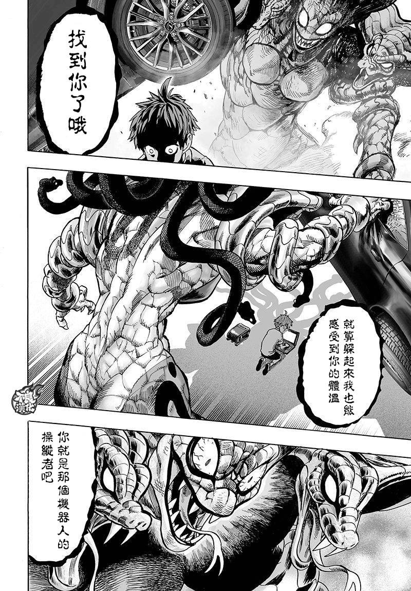 第103话 规格外17