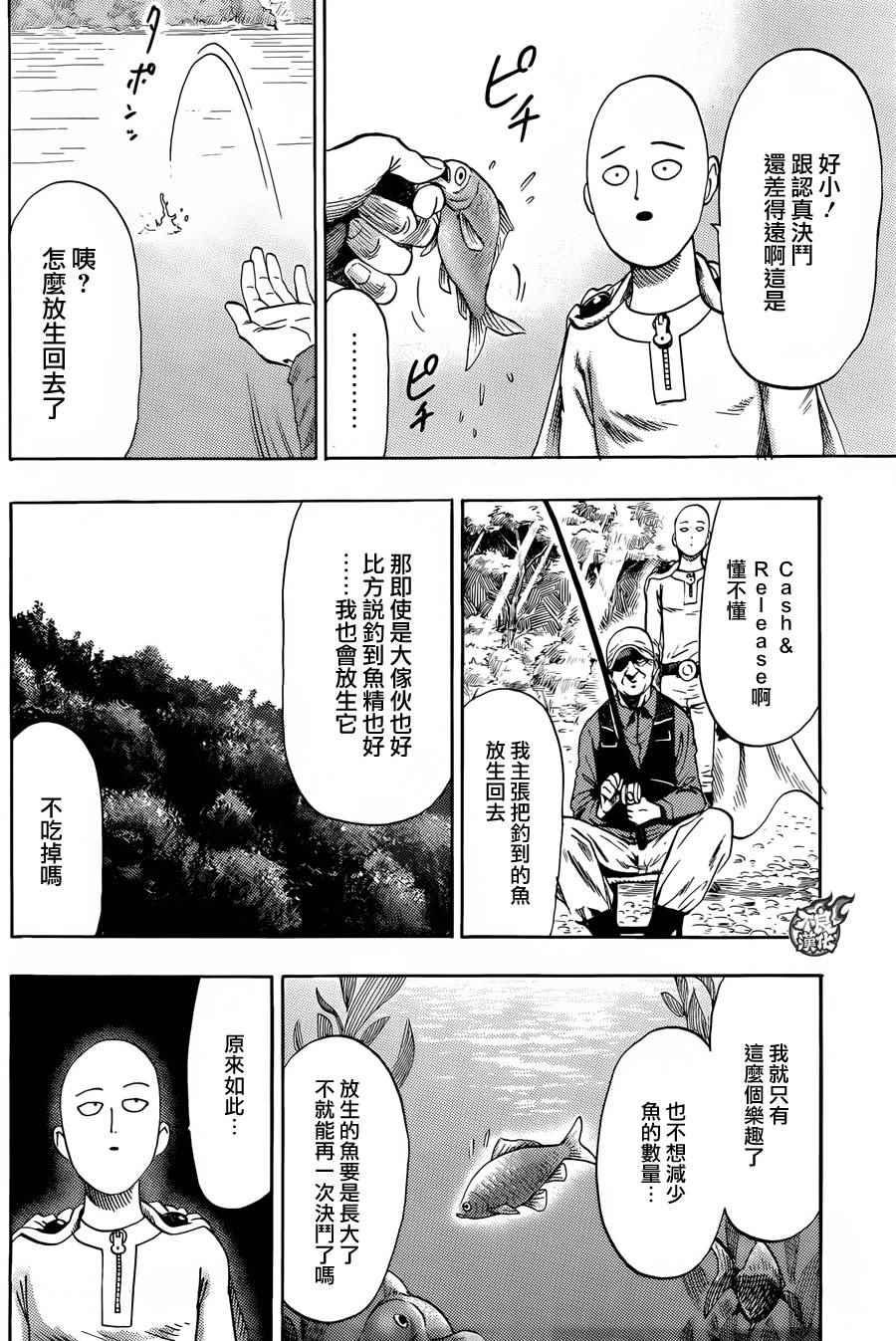 第80话 气势5