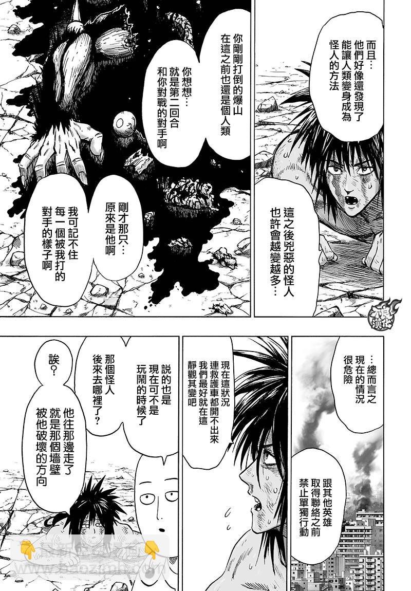 第118话 一如往常的寂寥22