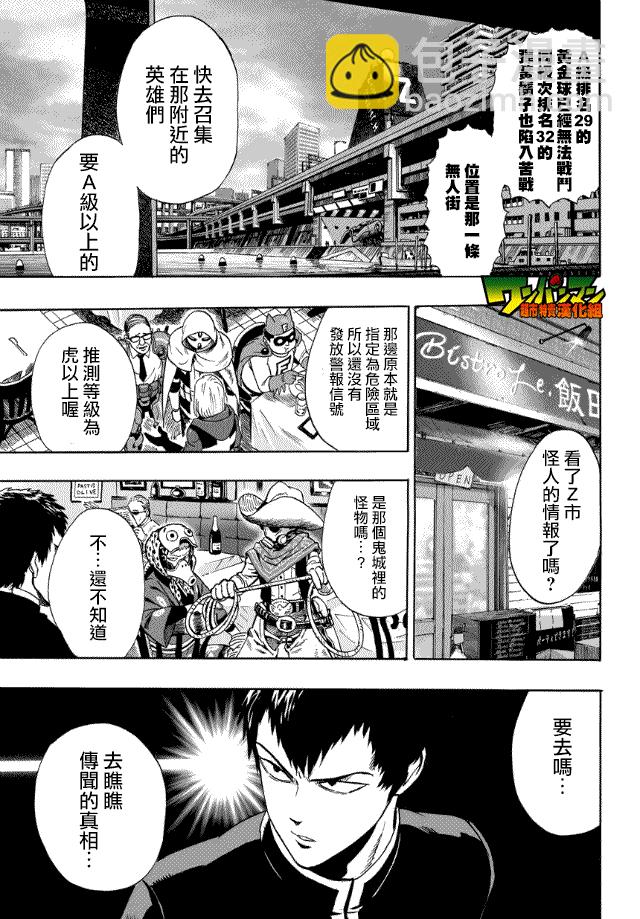 第20话 噂26