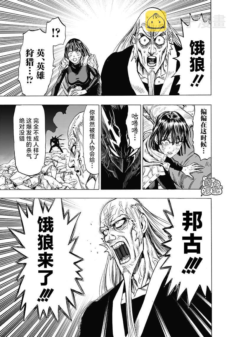 第190话 拔刀相向23
