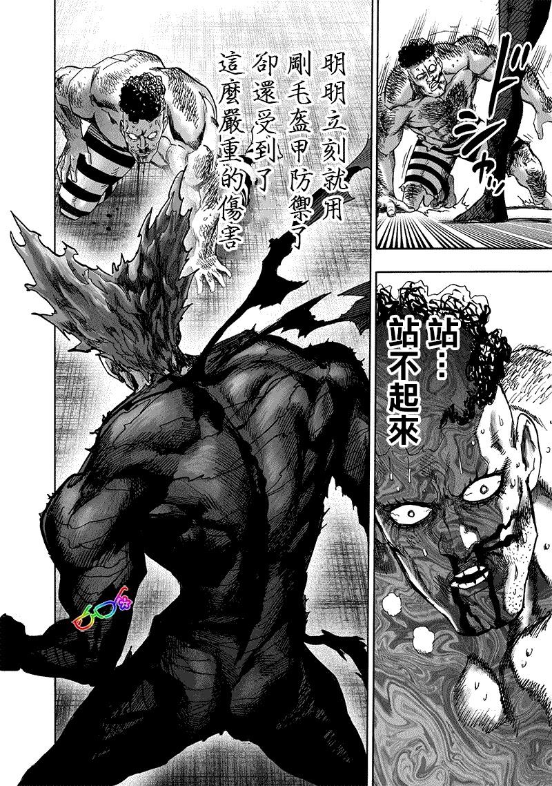 第157话 遭遇6
