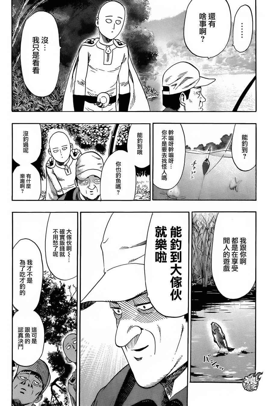 第80话 气势3