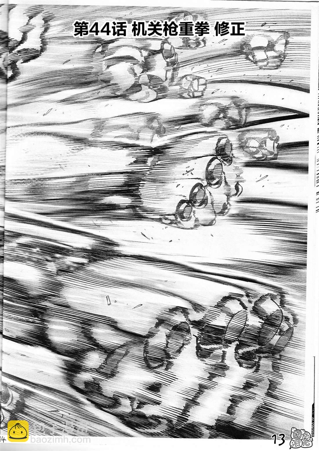 外传：第3话 附赠漫画12