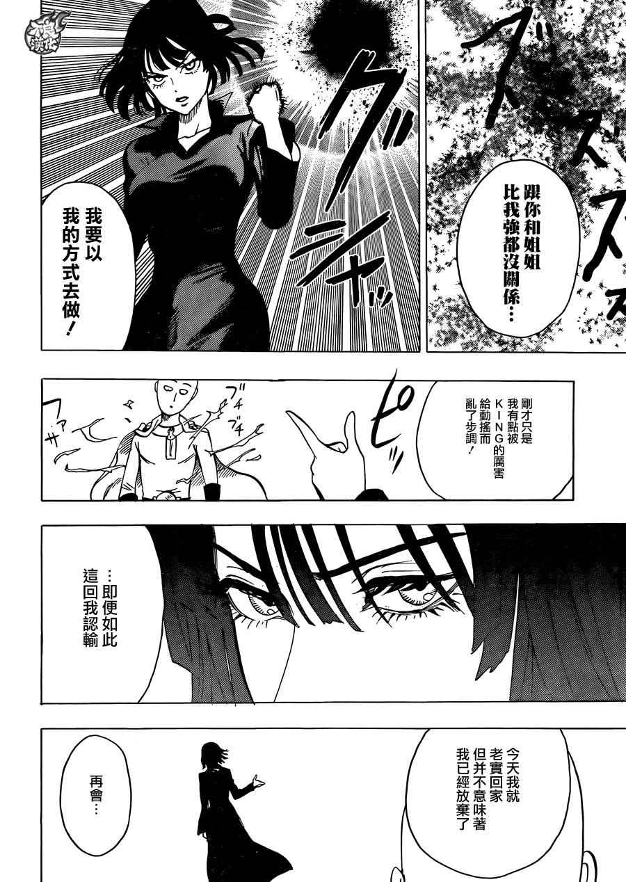 第81话32