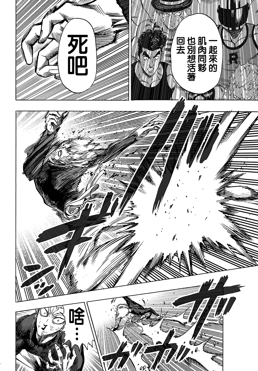 第67话 英雄狩猎11