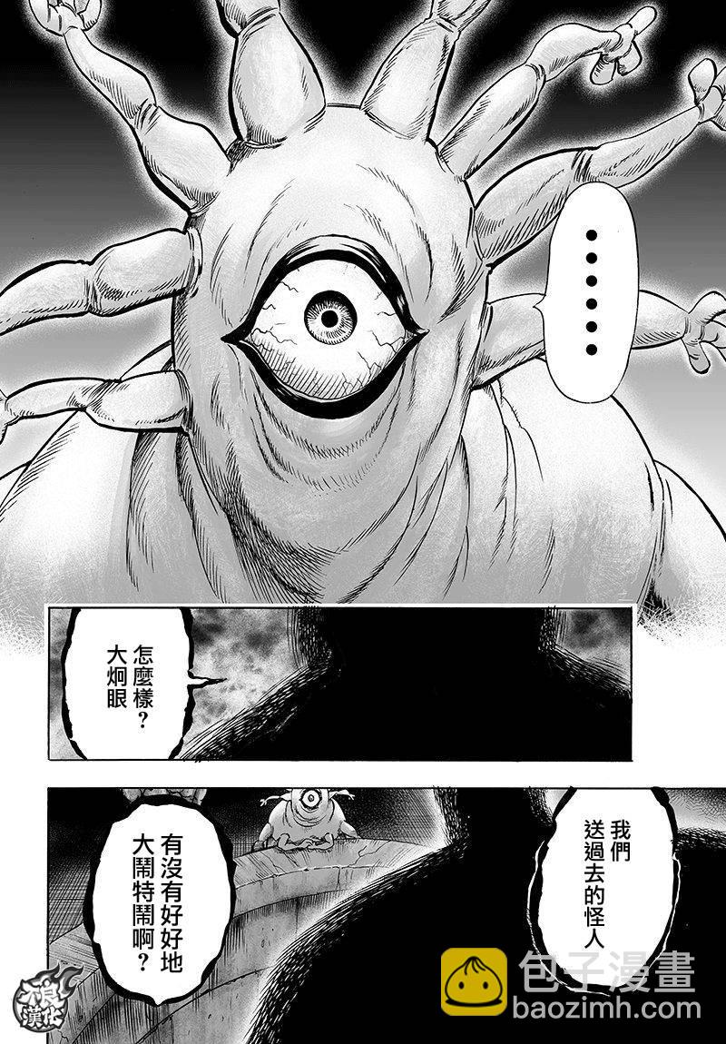 第102话 强大的家伙们20