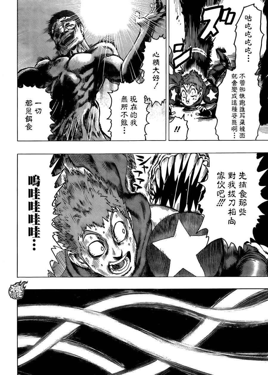 第81话21