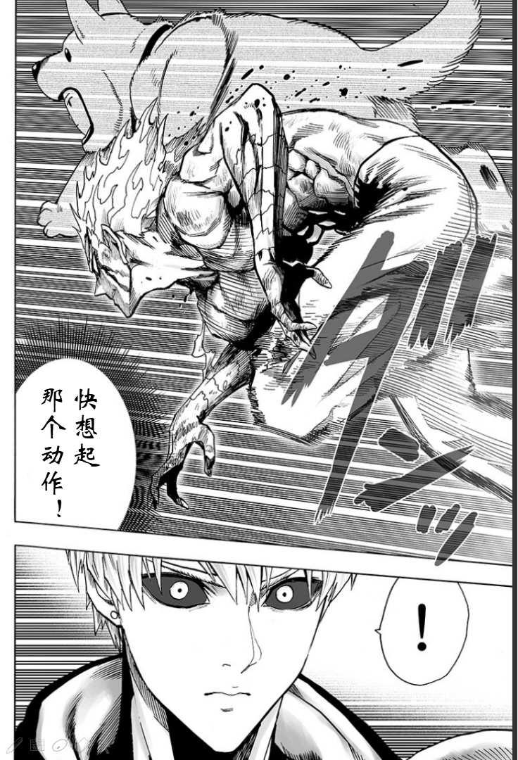 第124话 严酷的台阶21