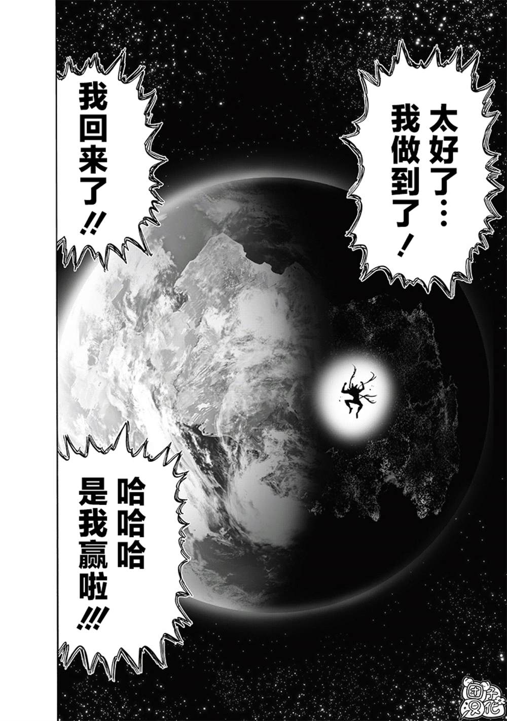 第213话 众神的觉醒28