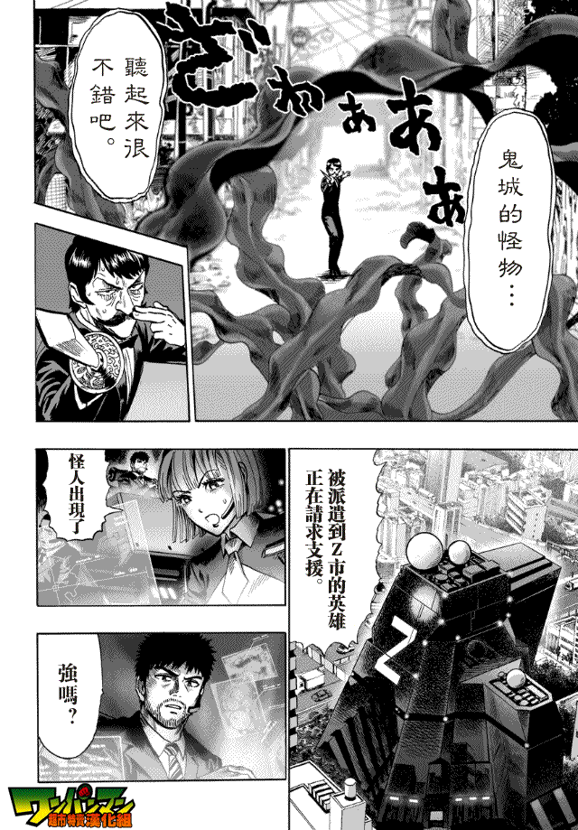 第21话 巨大陨石25