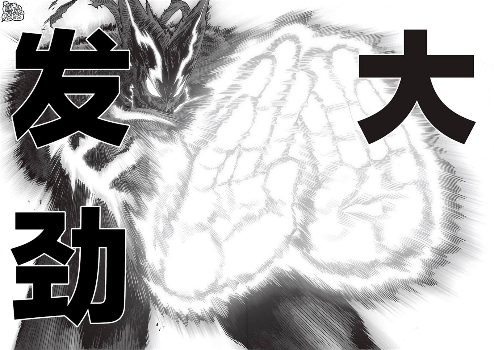 第208话 凌驾神魔16