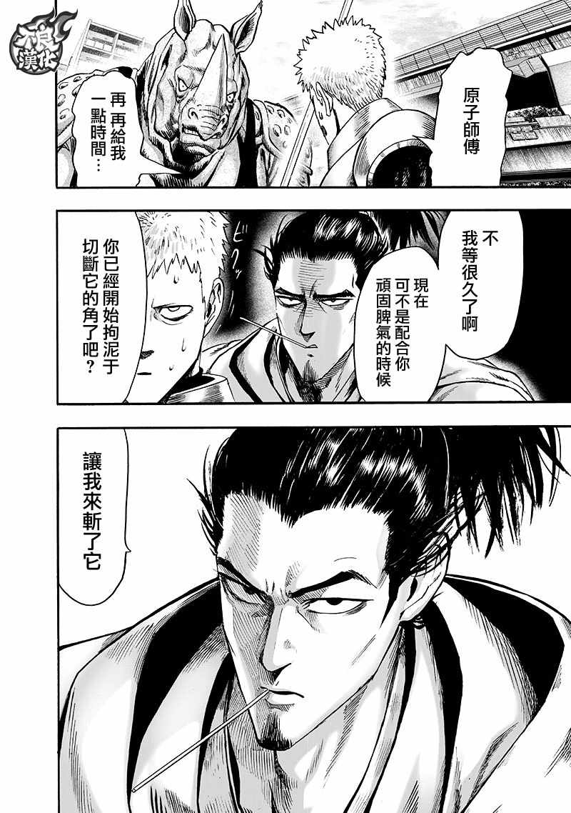 第137话 就是现在114