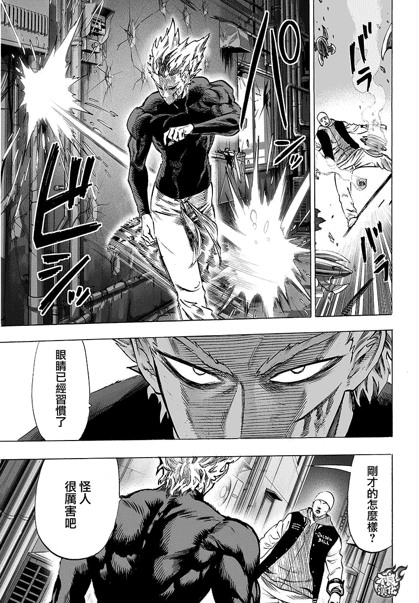 第75话 别放出去！5