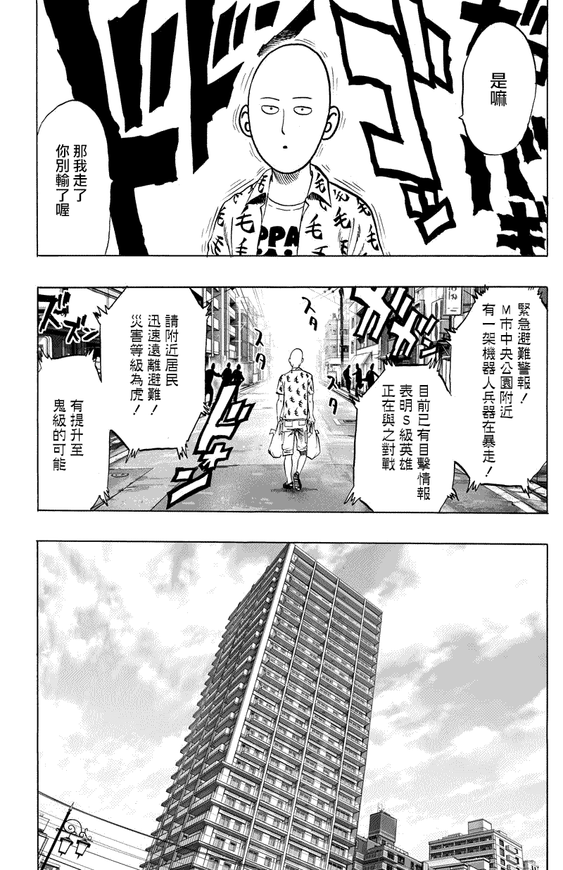 第53话26