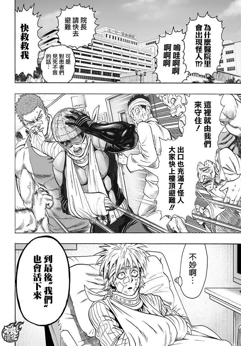 第102话 强大的家伙们13