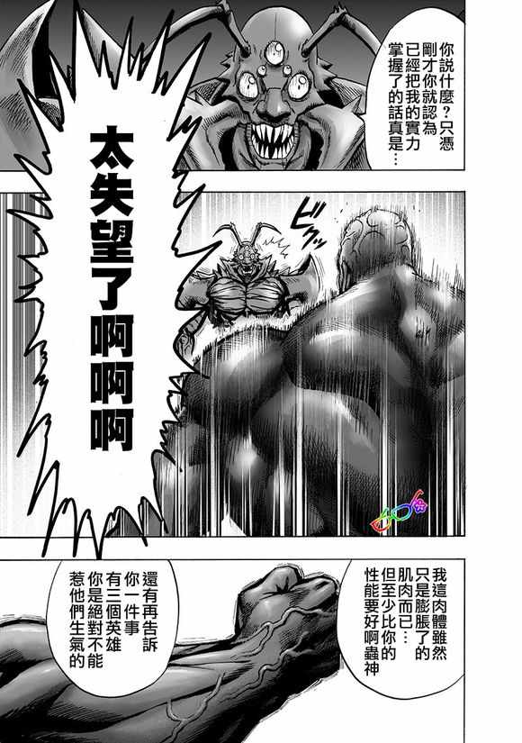 第151话 冒牌货6
