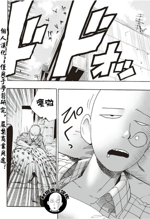 第5话 痒疾爆发1