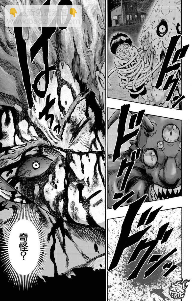 第130话 锅70