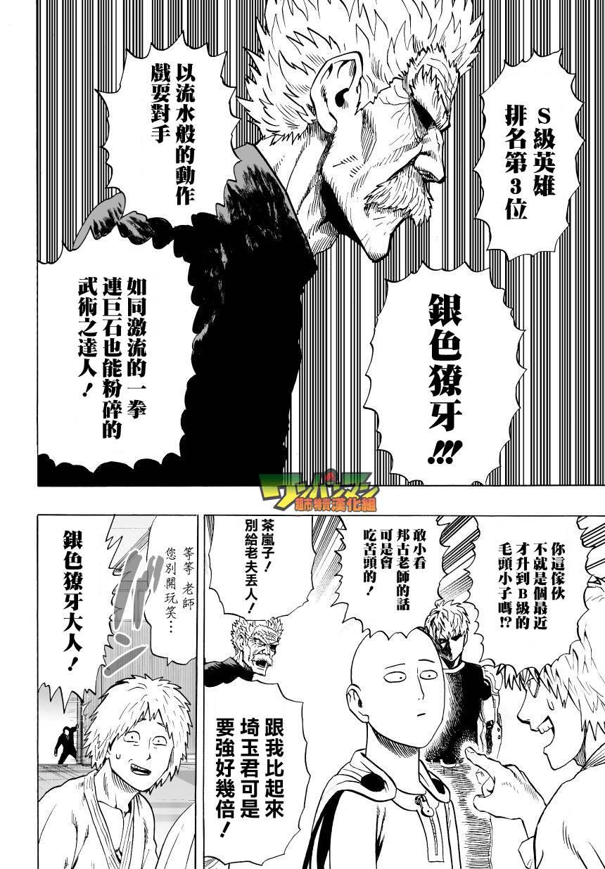 第38话 大预言5