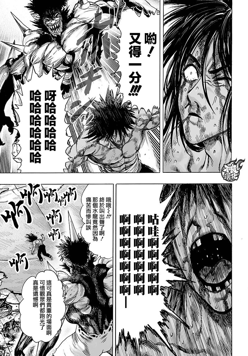 第117话 停滞与成长5
