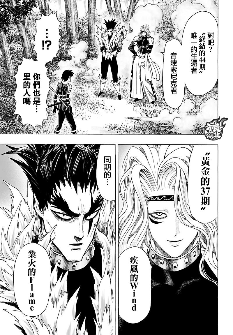 第121话 包围12
