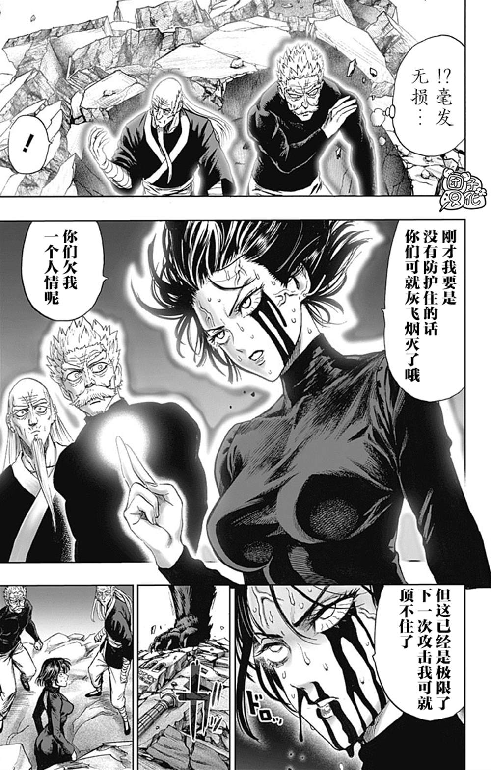 单行本26卷65