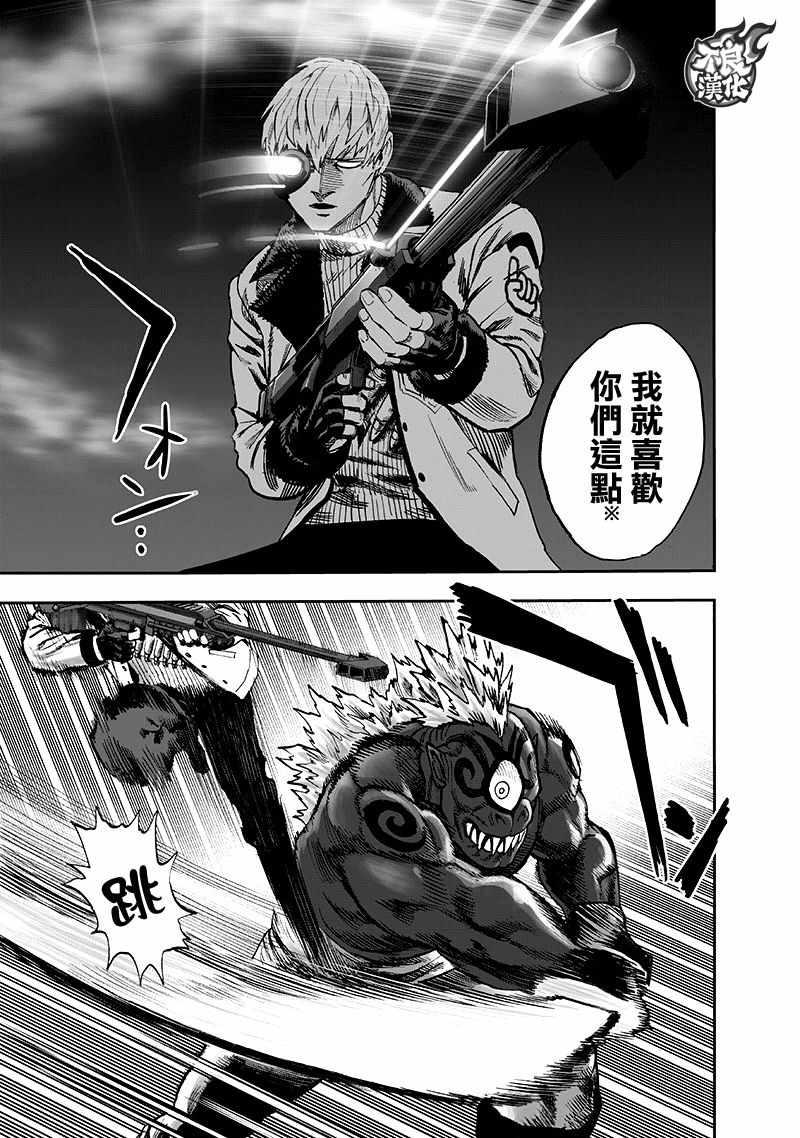 第139话 悔恨流泪44