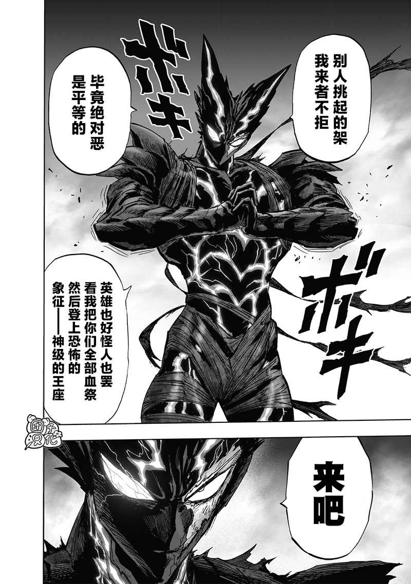 第200话 成果16
