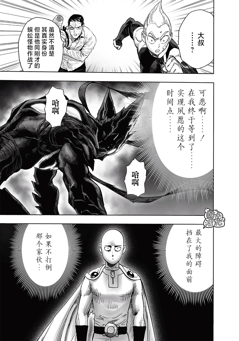 第207话 最棒的英雄19