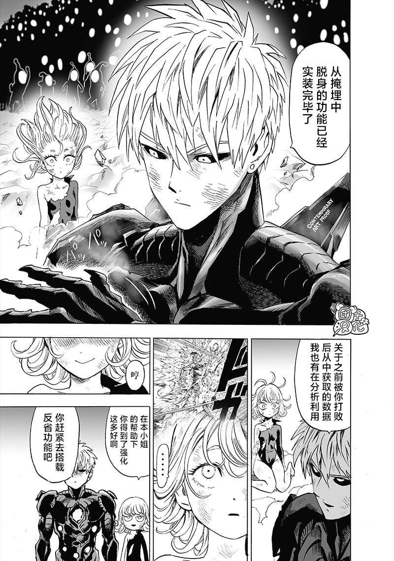 第191话 剧毒物14