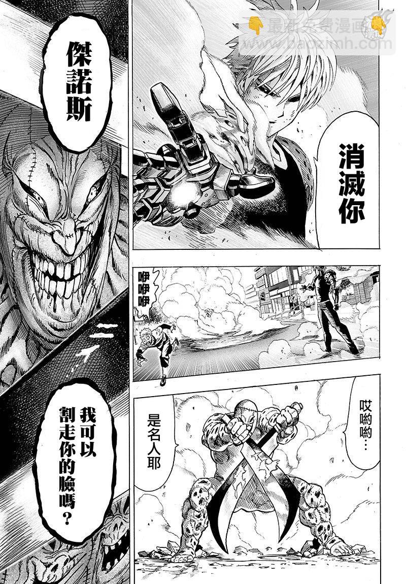 第99话10