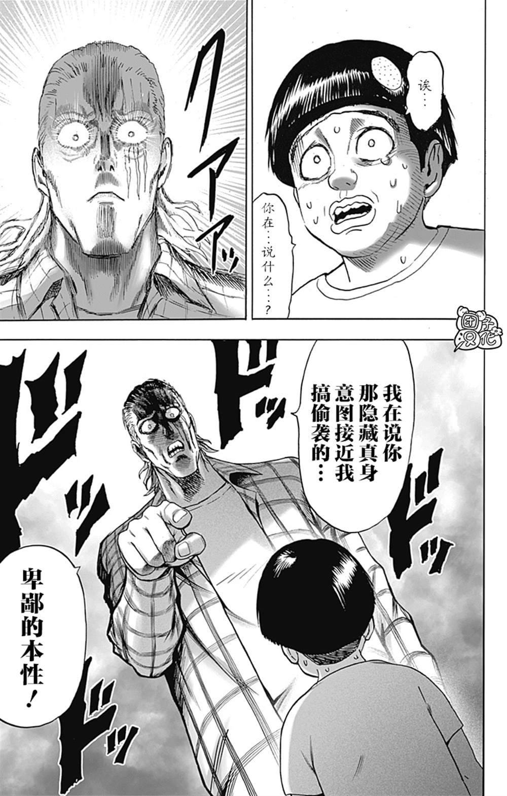 单行本26卷158