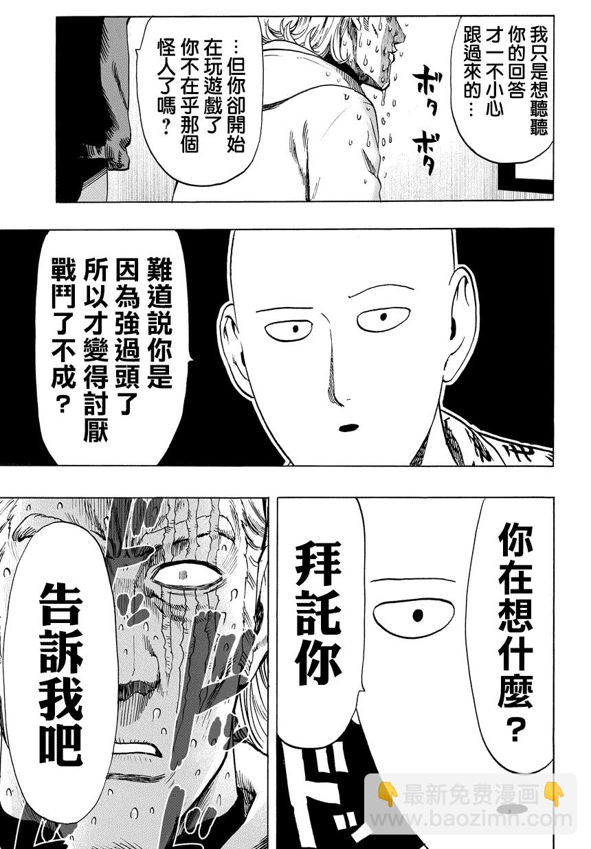 第55话 无法者8