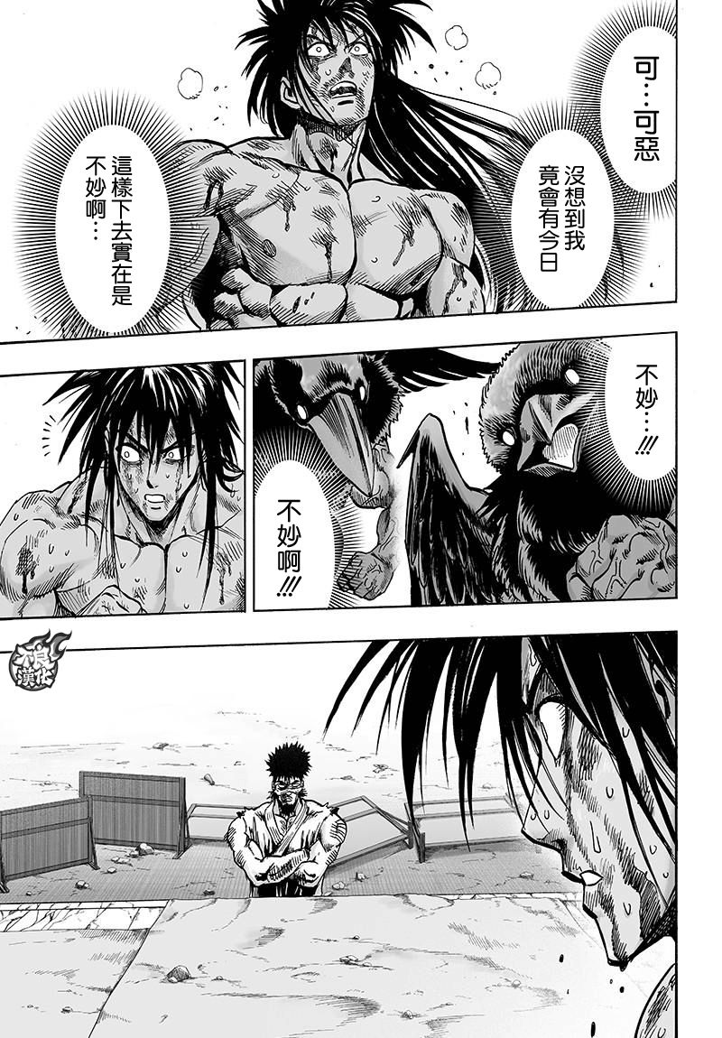 第114话 绝望的终焉21