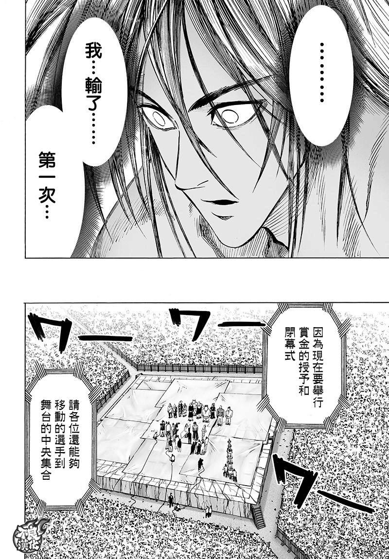 第109话 所谓武术…！！32