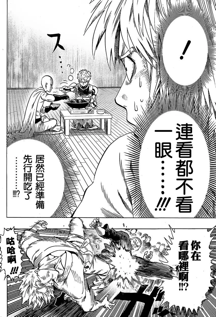 第69话16