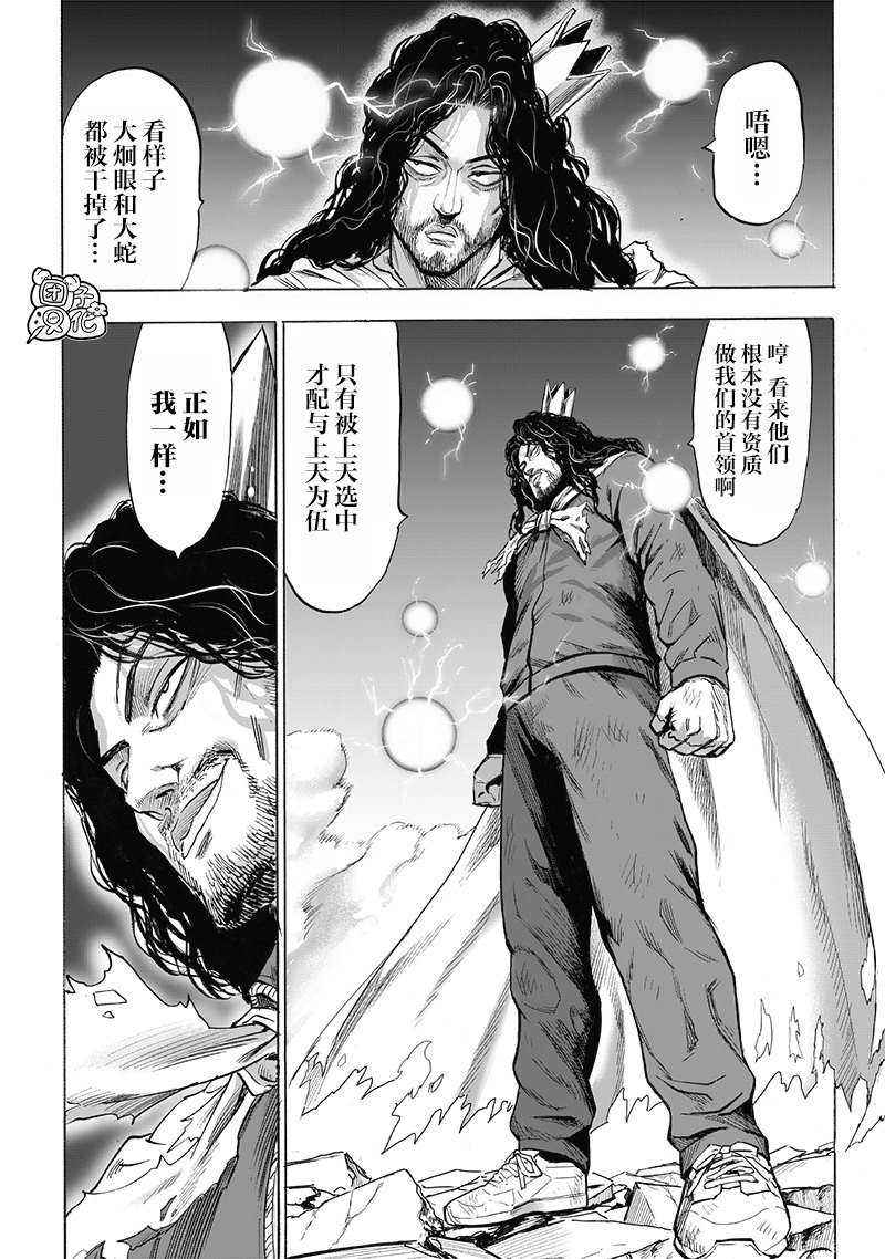 第185话 卷土重来13