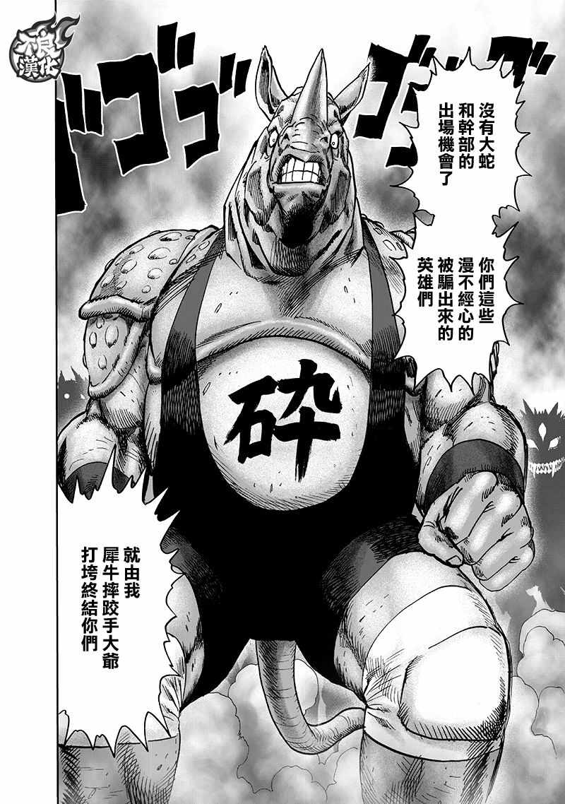 第140话 白热化92