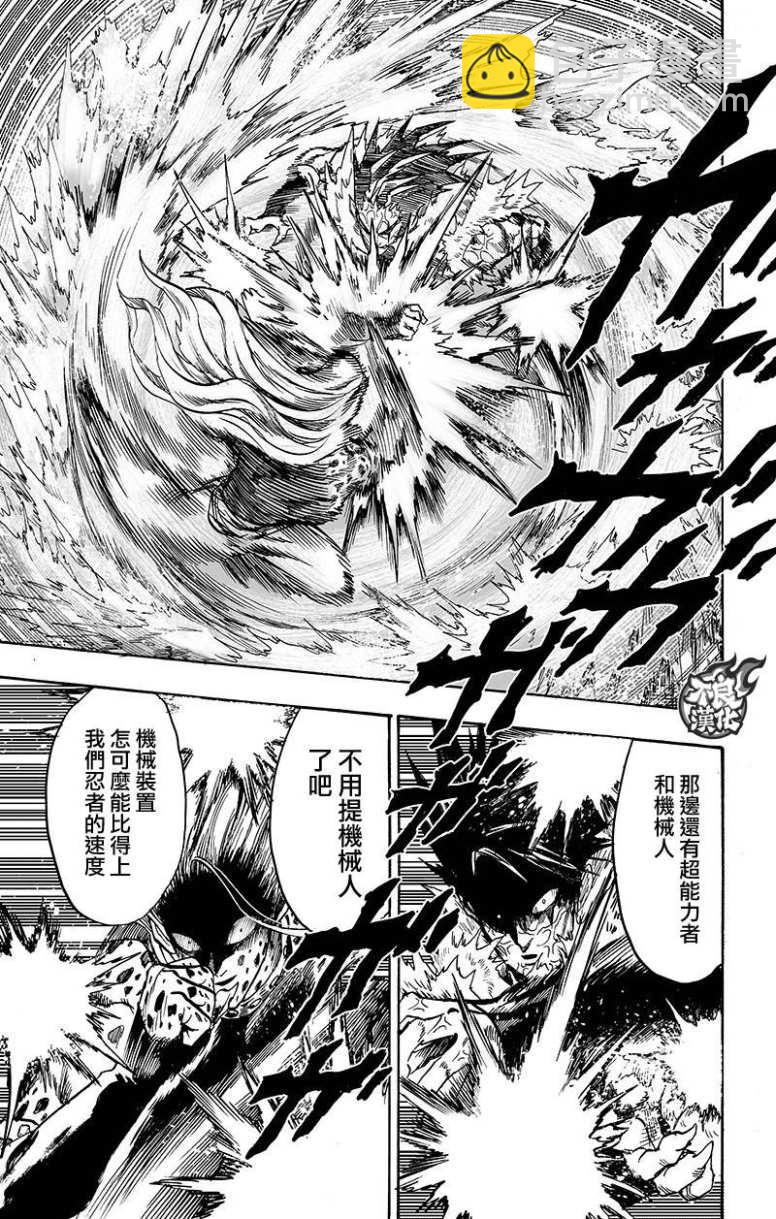 第130话 锅42