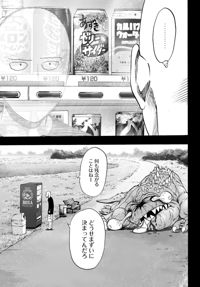 外传：第14话 谜之更新回27